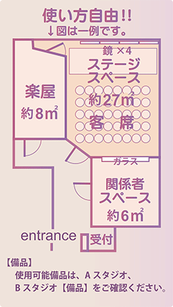 貸切スタジオ詳細