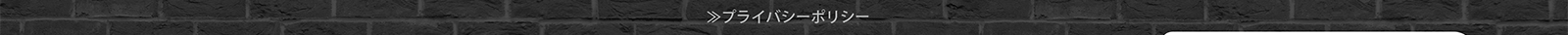 ナッツスタジオ-プライバシーポリシー