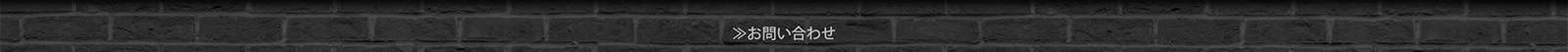 ナッツスタジオ-お問い合わせ