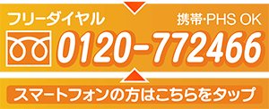 都内ボーカルスクールフリーダイヤル