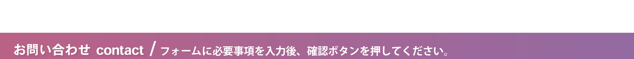 ナッツスタジオ駒込-問合せ