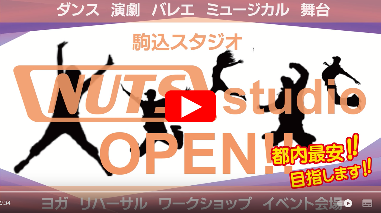 ナッツスタジオ駒込open-youtube